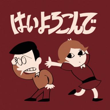Hai Yorokonde - Kocchi no Kento