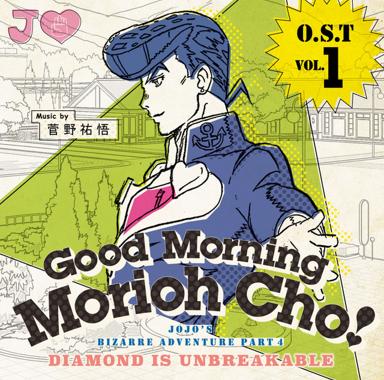 Diamond is unbreakable - Main Theme - Yugo Kanno