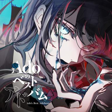 All Night Radio - Ado
