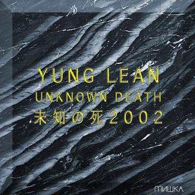 Gatorade - Yung Lean