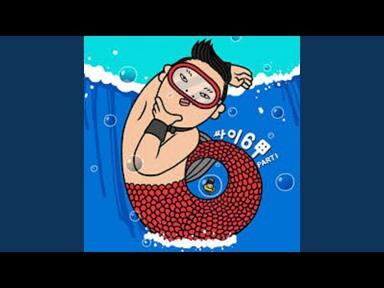 강남스타일 (Gangnam Style) - PSY - Topic